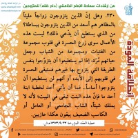 نصائح للمتزوجين حديثا (انطلاقة المودة)